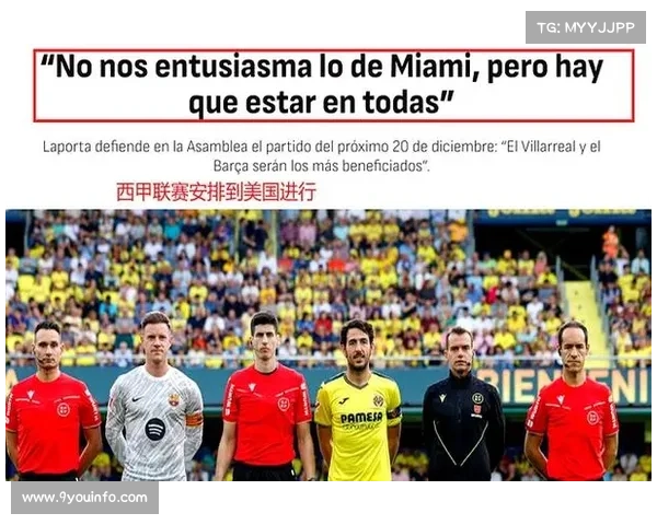 欧足联严惩欧冠赛场歧视行为，2026赛季追加俱乐部责任条款